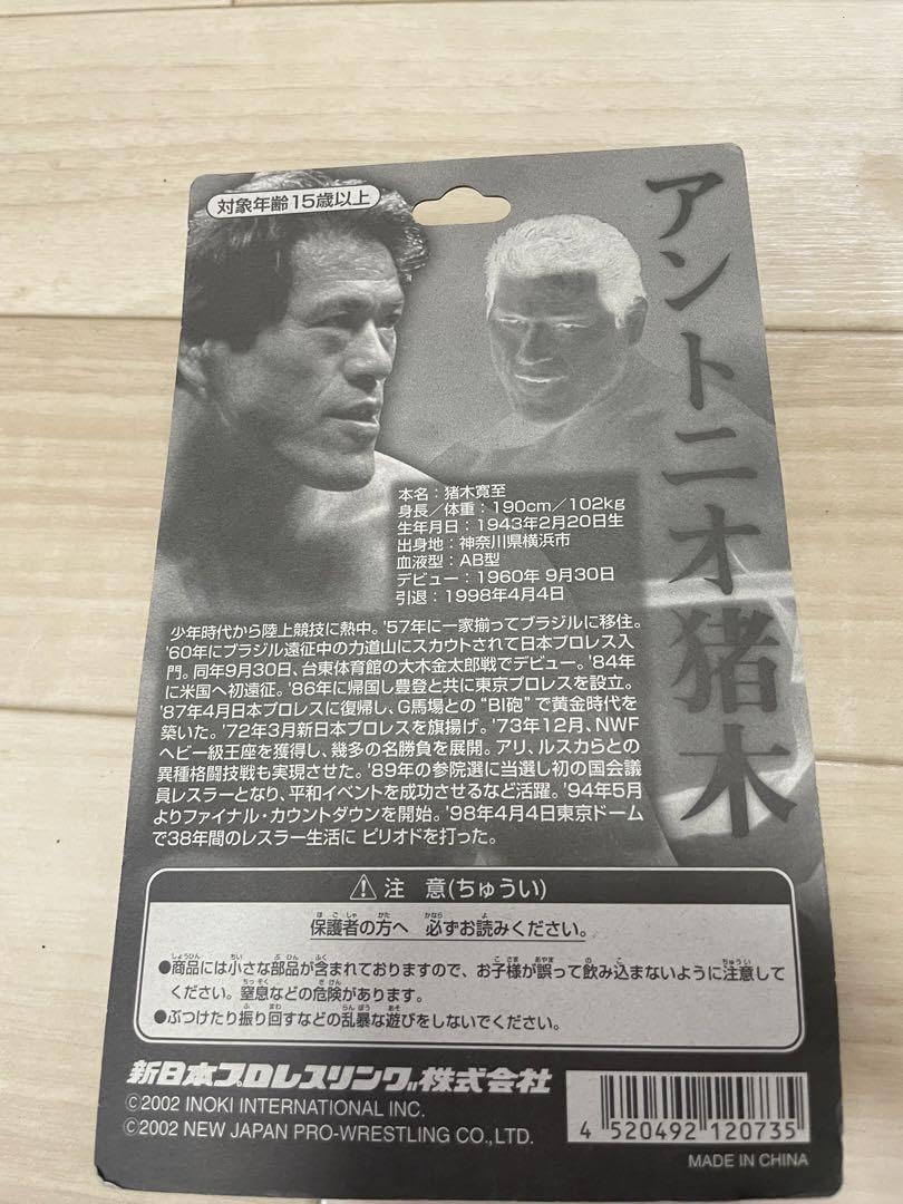 アントニオ猪木(オレンジガウンver.) 30周年記念フィギュア 【新品未開封】 Amazon.co.jp: アントニオ猪木 オレンジガウン 30周年